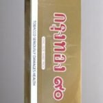 Krong Thong 90 Hard Pack imported cigarette 159xblix product photo
