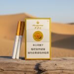 Furongwang บุหรี่นอก ฟูหรงหวัง บุหรี่จีนเกรดพรีเมียม รสร้อนต้นตำรับ imported cigarette 159xblix product photo